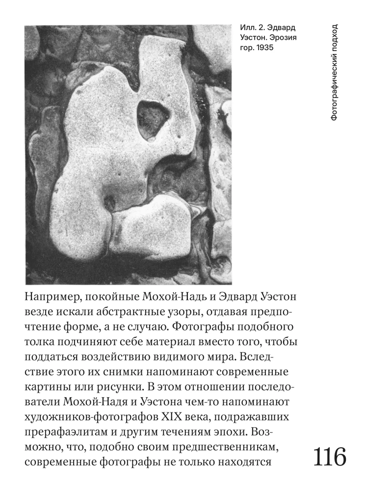 Vor der Zeit. Essay über Fotografie