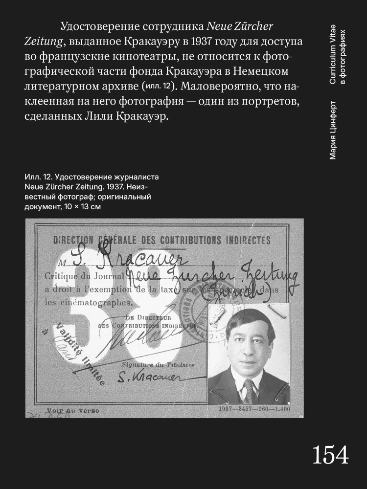 Vor der Zeit. Essay über Fotografie