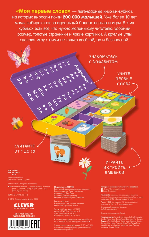 15 Cube Books. Speech Development