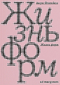 Das Leben der Formen