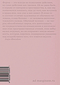 Das Leben der Formen