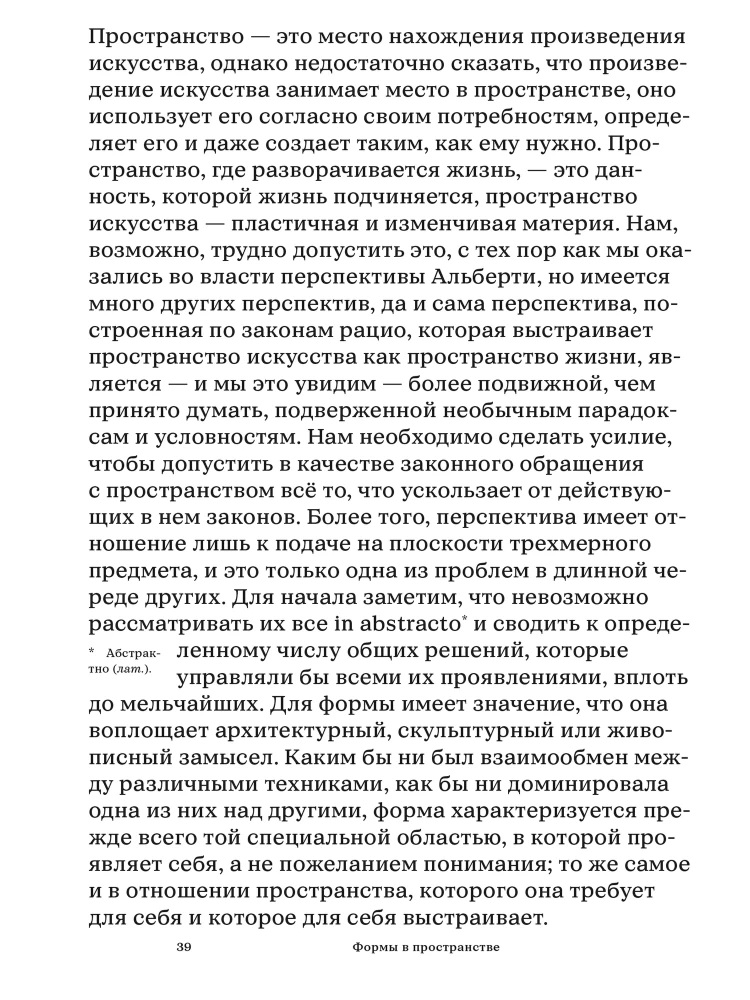 Das Leben der Formen