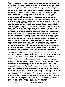 Das Leben der Formen