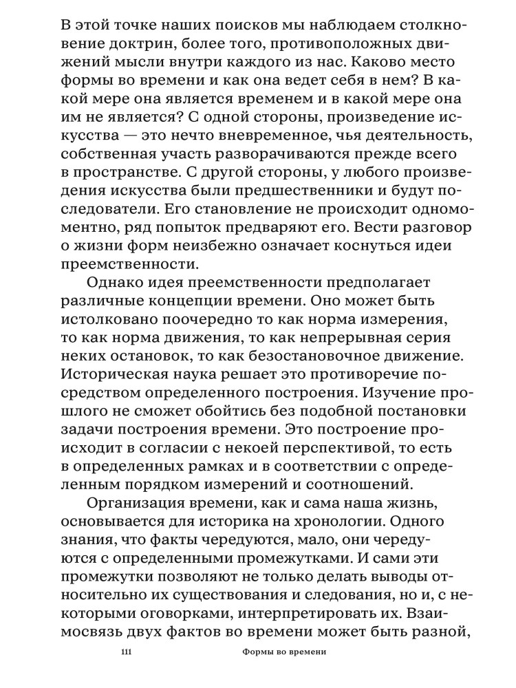 Das Leben der Formen