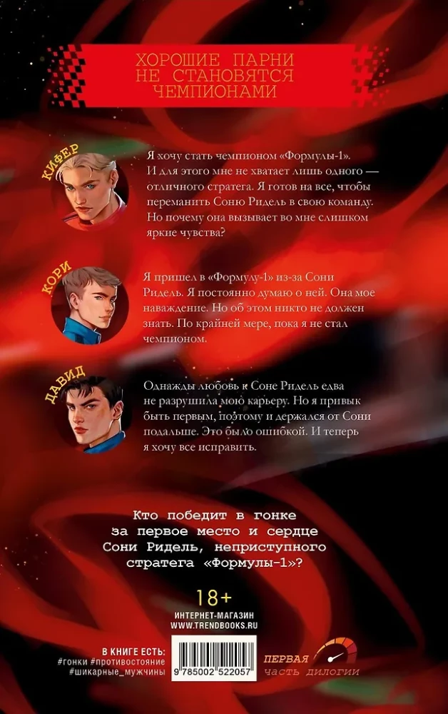 Победитель будет один