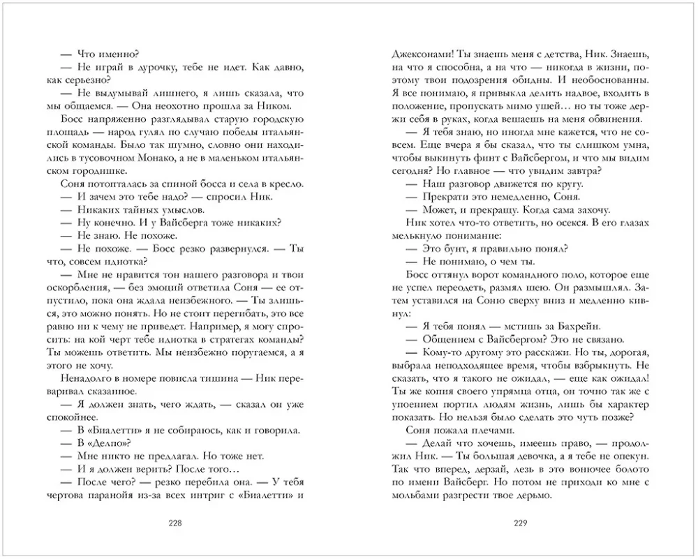 Победитель будет один