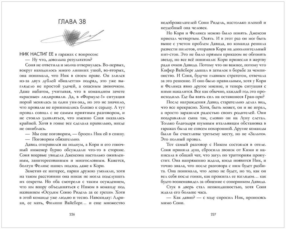 Победитель будет один