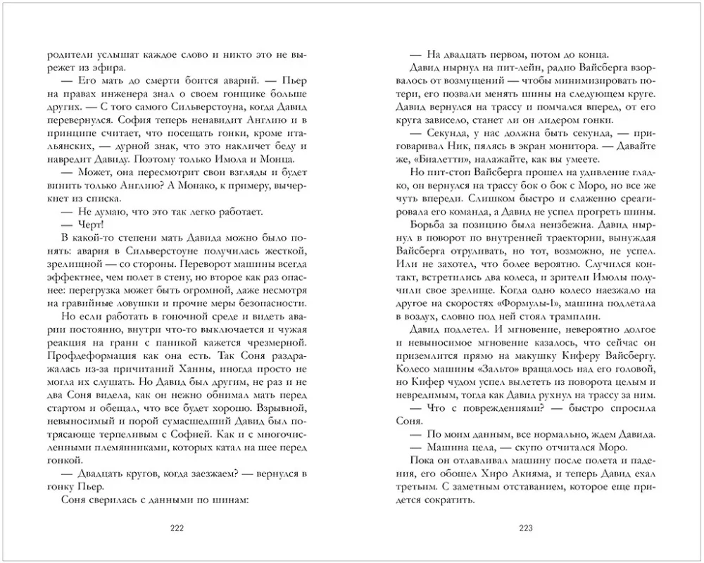 Победитель будет один