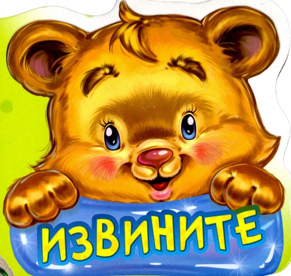 Przepraszam