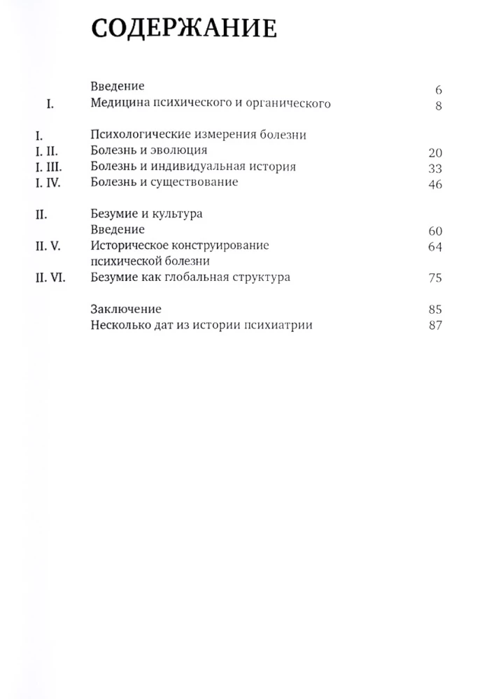 Mental Illness and Psychology