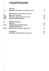 Mental Illness and Psychology