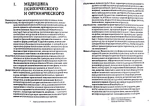 Mental Illness and Psychology