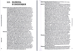 Mental Illness and Psychology