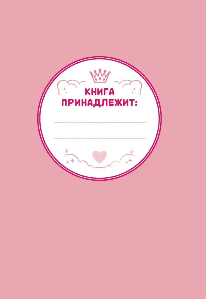 Varavīksnes karaliste. Lielā mīlestības festivāla mīkla