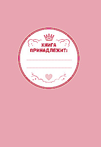 Varavīksnes karaliste. Lielā mīlestības festivāla mīkla