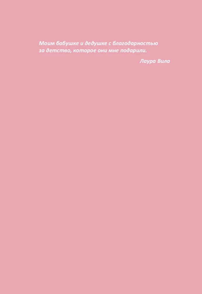 Varavīksnes karaliste. Lielā mīlestības festivāla mīkla