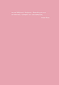 Varavīksnes karaliste. Lielā mīlestības festivāla mīkla