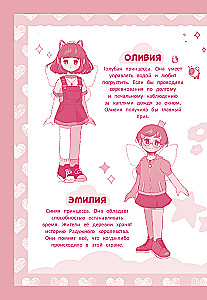 Varavīksnes karaliste. Lielā mīlestības festivāla mīkla