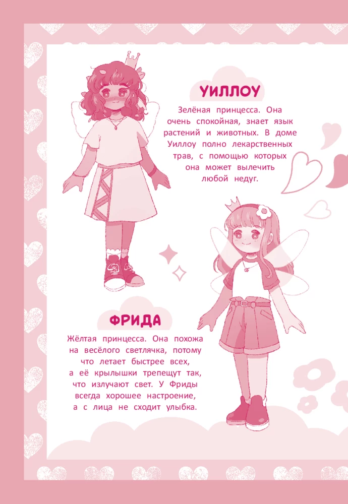 Varavīksnes karaliste. Lielā mīlestības festivāla mīkla