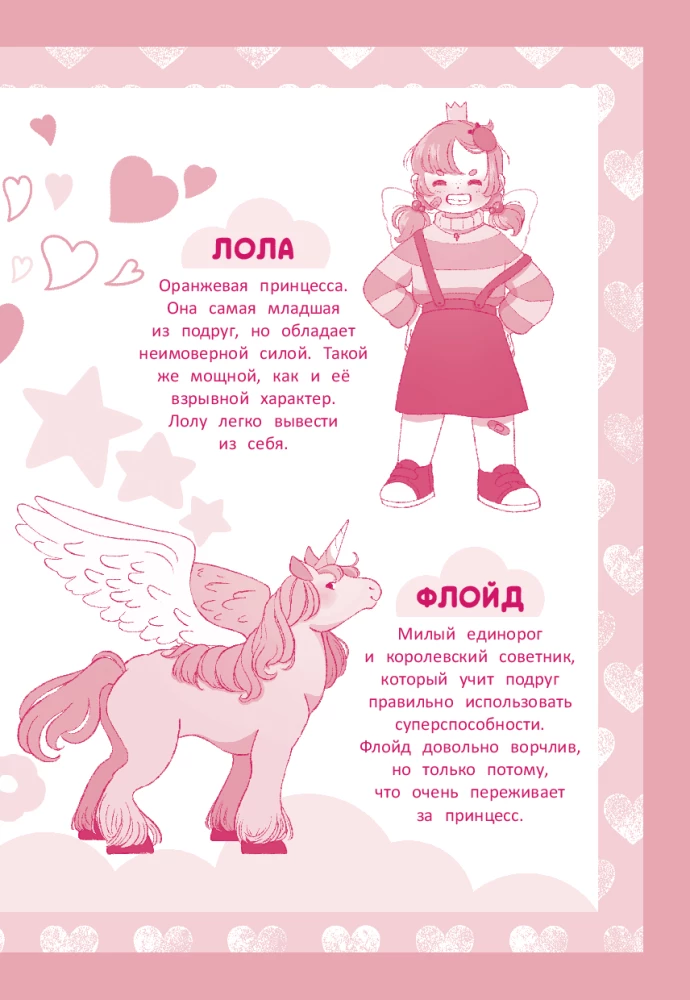 Varavīksnes karaliste. Lielā mīlestības festivāla mīkla