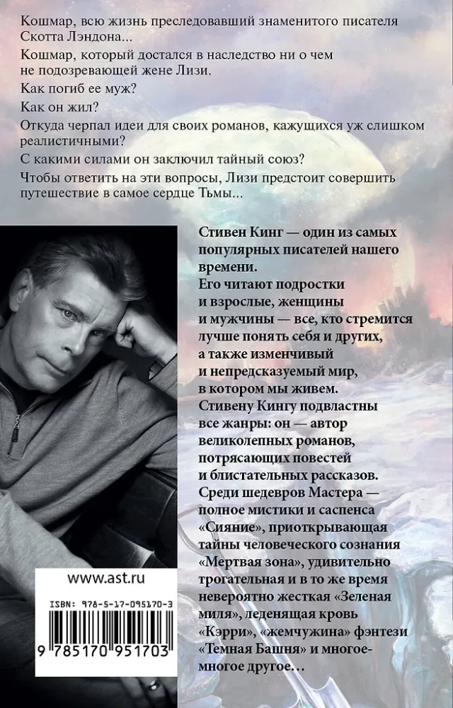 История Лизи