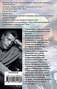 История Лизи