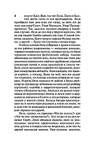 История Лизи