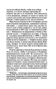 История Лизи