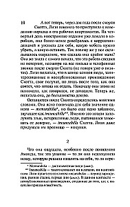 История Лизи