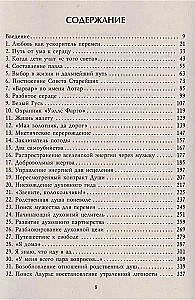 Memories of Life After Life. Life Between Lives. A Story of Personal Transformation