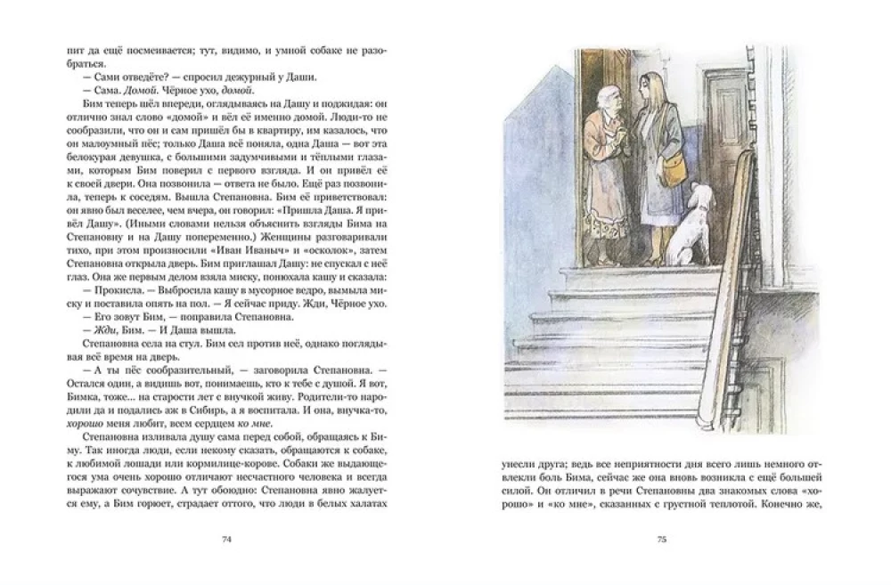 Biały Bim Czarne Ucho