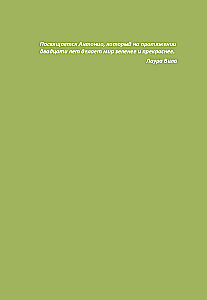 Varavīksnes karaliste. Smaragda mēness burvība