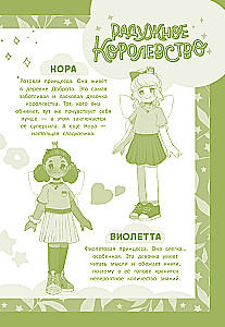 Varavīksnes karaliste. Smaragda mēness burvība