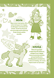 Varavīksnes karaliste. Smaragda mēness burvība