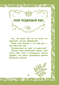 Varavīksnes karaliste. Smaragda mēness burvība