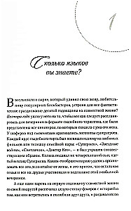 Penki meilės kalbai. Leidimas vyrams