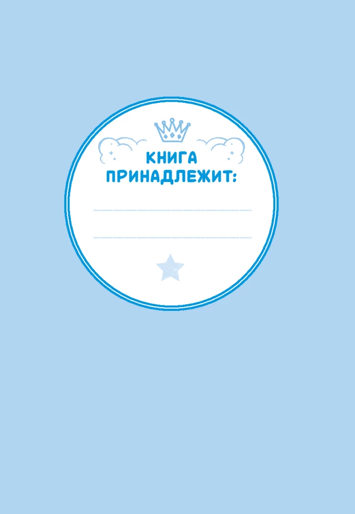 Tęczowe królestwo. Tajemnica Niebieskiego jeziora