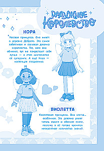 Tęczowe królestwo. Tajemnica Niebieskiego jeziora