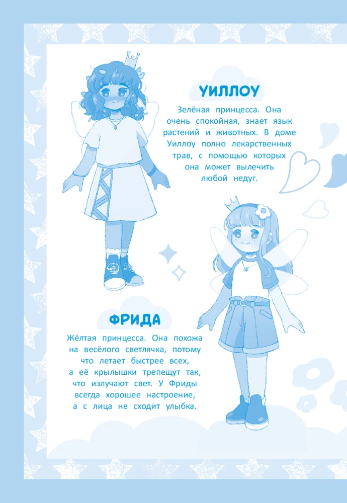 Tęczowe królestwo. Tajemnica Niebieskiego jeziora