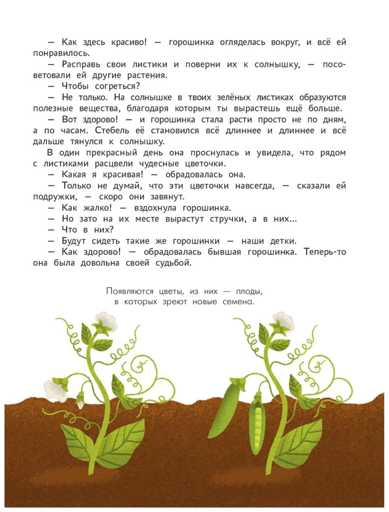 Encyclopedia for Toddlers in Fairy Tales