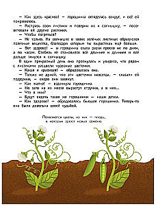 Encyclopedia for Toddlers in Fairy Tales