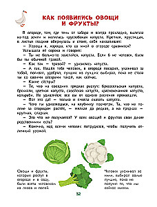 Encyclopedia for Toddlers in Fairy Tales