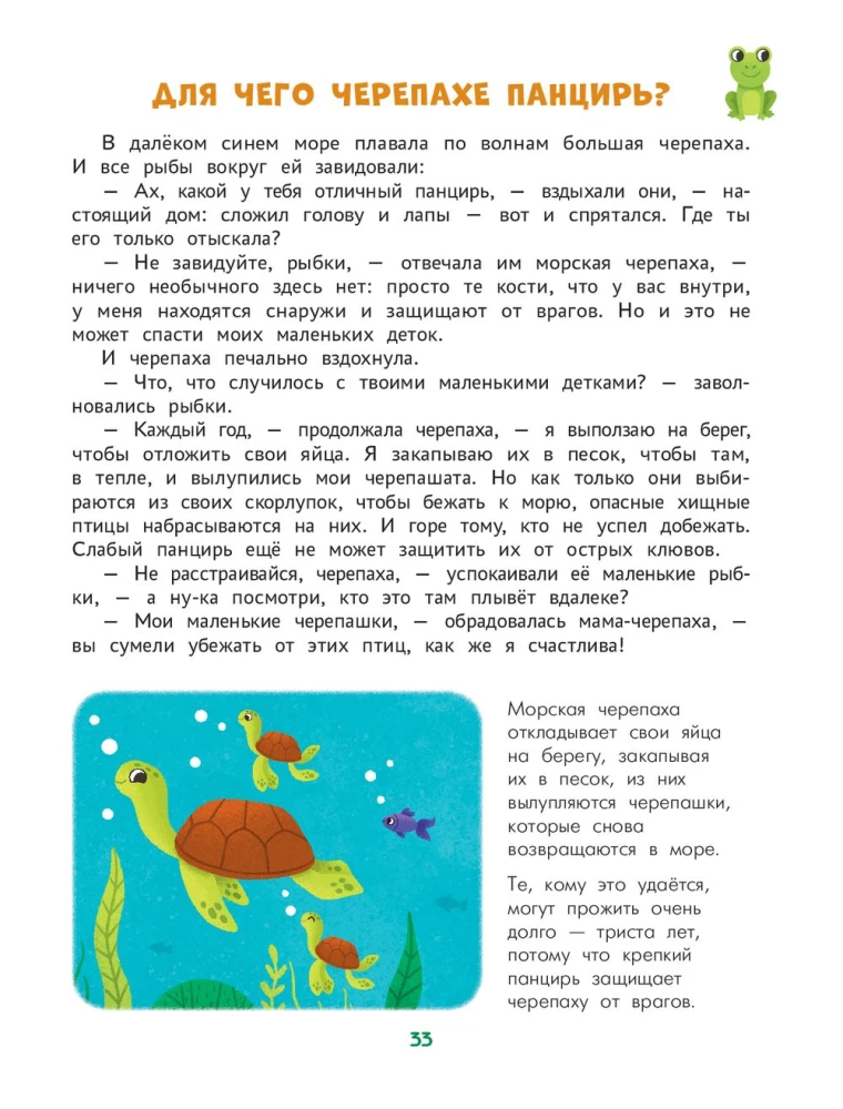 Encyclopedia for Toddlers in Fairy Tales