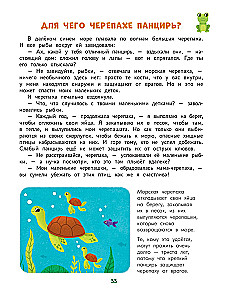 Encyclopedia for Toddlers in Fairy Tales