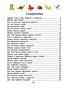 Encyclopedia for Toddlers in Fairy Tales