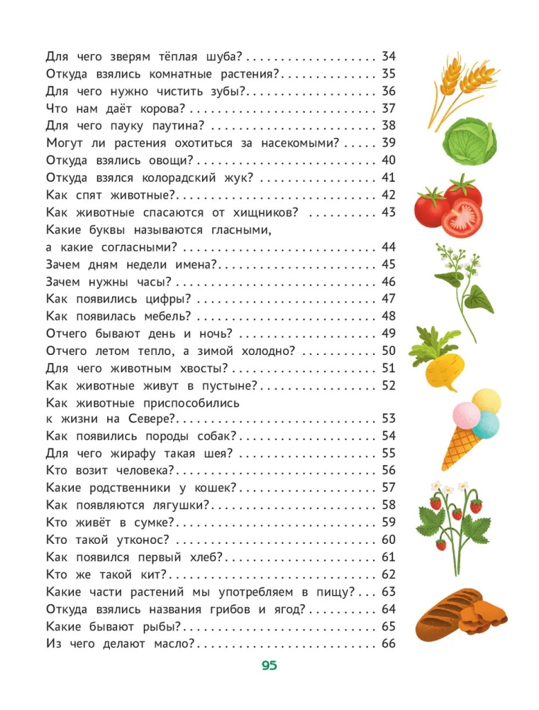 Encyclopedia for Toddlers in Fairy Tales