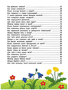 Encyclopedia for Toddlers in Fairy Tales