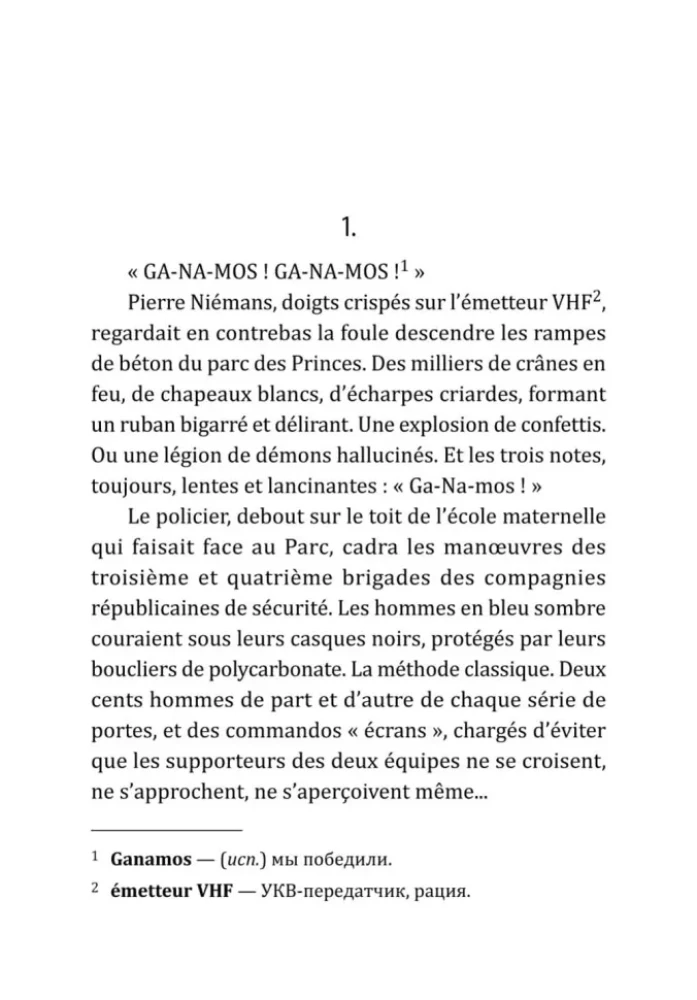 Die purpurnen Flüsse