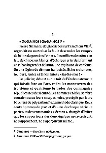 Die purpurnen Flüsse