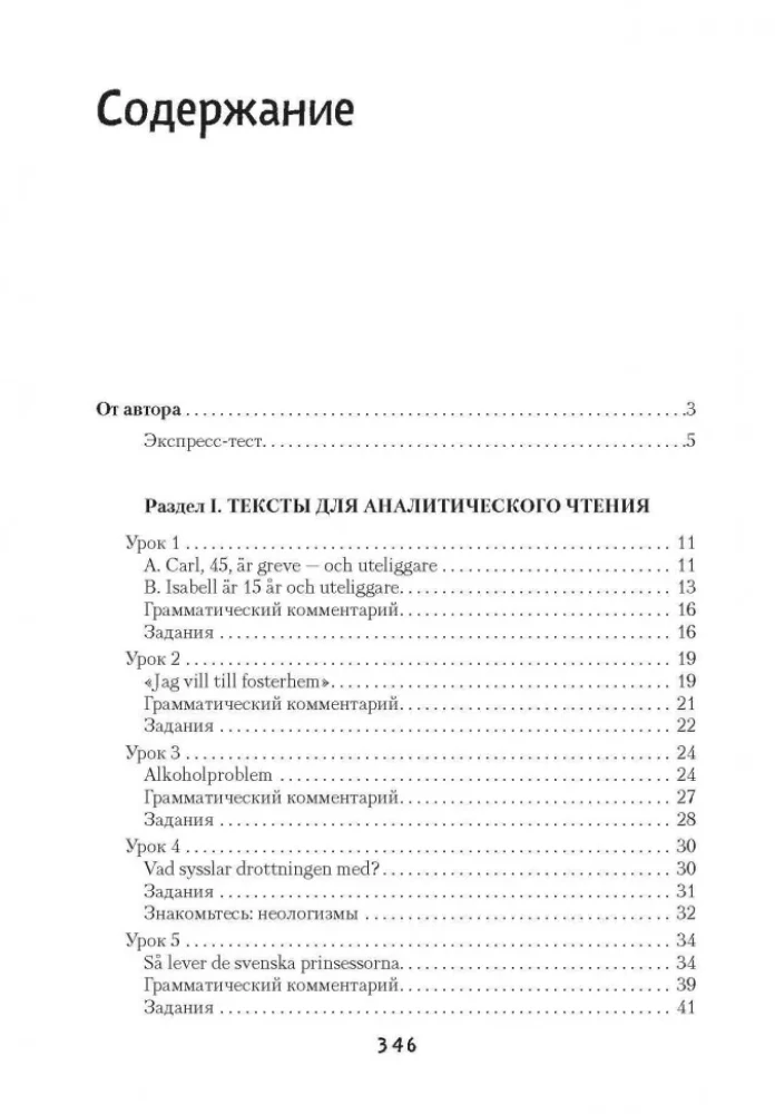 Schwedisch. Intensivkurs. MP3